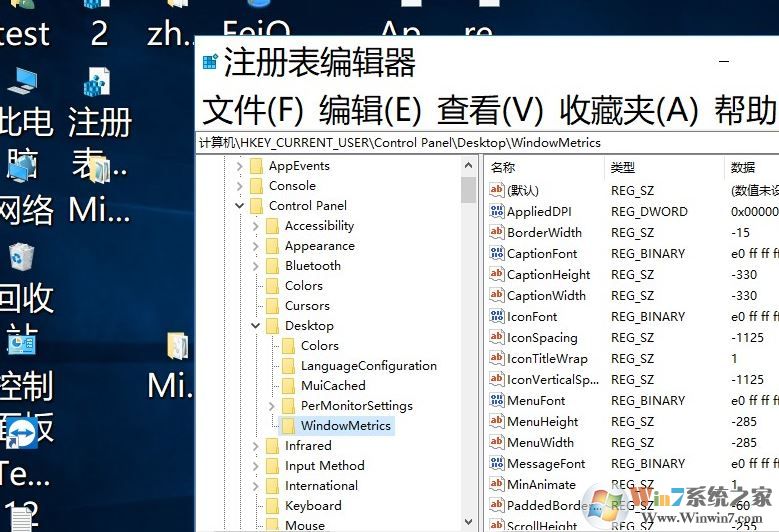 win10新版沒有"僅更改文本大小" 手動加粗字體的方法