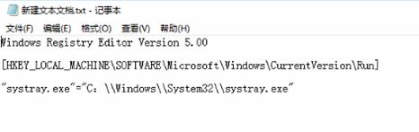 Windows 10任務(wù)欄右下角音量圖標(biāo)無(wú)法啟用的解決方法