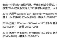 win10系統(tǒng)更新錯(cuò)誤代碼：0x80070005的有效解決方法
