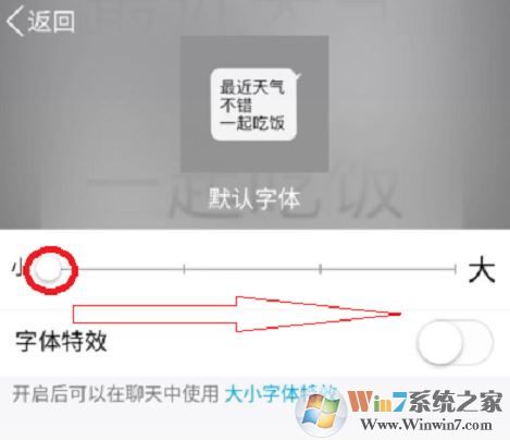 qq字體怎么改？教你修改QQ聊天界面字體的方法