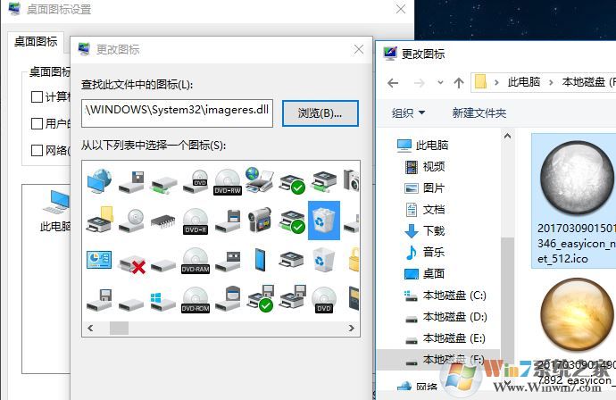 win10的更改桌面圖標(biāo)在哪？教你自定義桌面圖標(biāo)的方法