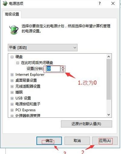 win10 從不關閉硬盤怎么設置？win10雙硬盤設置從盤不關閉的方法