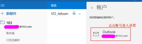 win10郵箱一直正在同步怎么辦？win10郵件不能同步QQ郵箱的解決方法