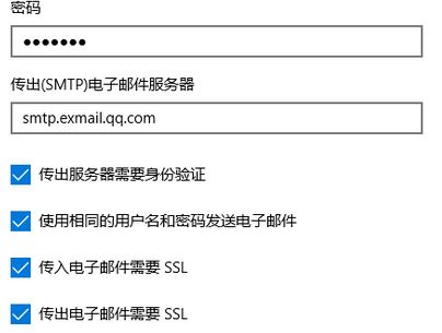 win10郵箱一直正在同步怎么辦？win10郵件不能同步QQ郵箱的解決方法