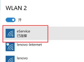 win10的怎么開無線網絡連接？win10開啟無線網絡連接wifi的介紹步驟