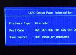 win10 筆記本開機(jī)：LCFC Debug Page Information 該怎么辦？