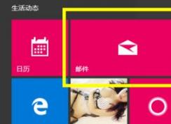 win10郵箱一直正在同步怎么辦？win10郵件不能同步QQ郵箱的解決方法