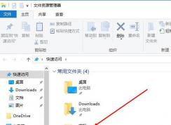 win10怎么找到我的文檔？win10打開我的文檔文件夾的方法