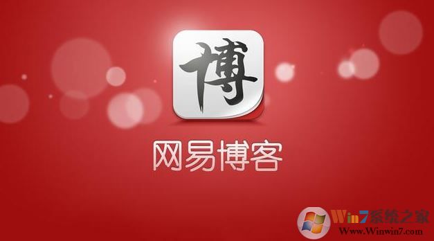 怎么把網(wǎng)易博客數(shù)據(jù)轉(zhuǎn)移到lofter？網(wǎng)易博客轉(zhuǎn)lofter的方法