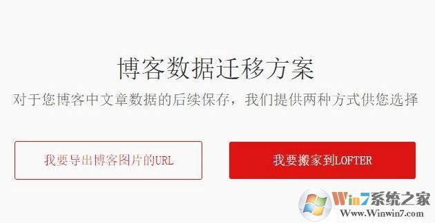 怎么把網(wǎng)易博客數(shù)據(jù)轉(zhuǎn)移到lofter？網(wǎng)易博客轉(zhuǎn)lofter的方法