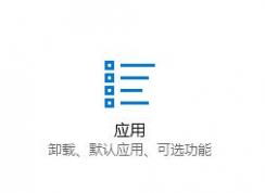 win10系統(tǒng)照片打開圖片很慢怎么辦？win10照片應(yīng)用打開圖片慢的優(yōu)化方法