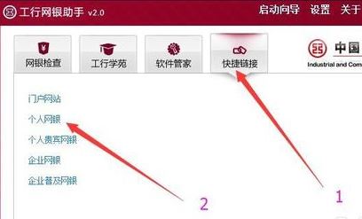 信息代號：98000259 工銀e支付單筆限額超限的解決方法