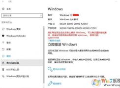 Win10家庭版激活密鑰,2019win10家庭版永久激活密鑰分享