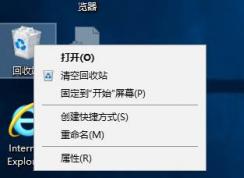 Win10清空回收站快捷鍵B沒用了如何修復(fù)？