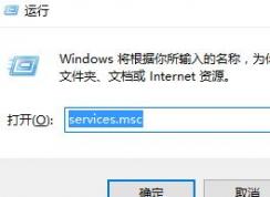win10字體安裝是灰色的怎么辦？win10字體安裝不上去的解決方法