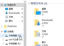 win10如何批量安裝新字體？win10字體批量安裝的方法