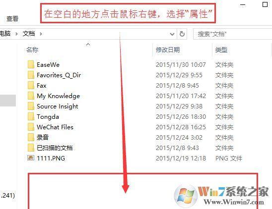 win10我的文檔路徑怎么改？win10自定義我的文檔路徑的設(shè)置方法