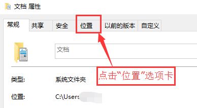 win10我的文檔路徑怎么改？win10自定義我的文檔路徑的設(shè)置方法