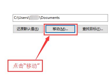 win10我的文檔路徑怎么改？win10自定義我的文檔路徑的設(shè)置方法