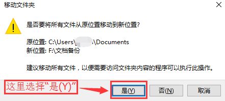 win10我的文檔路徑怎么改？win10自定義我的文檔路徑的設(shè)置方法