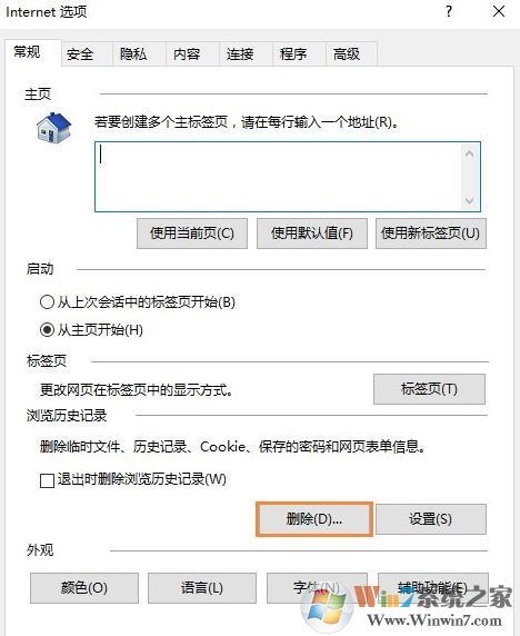 win10下ie不能顯示圖片怎么辦？ie瀏覽器不顯示圖片的解決方法