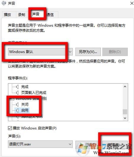 win10有沒(méi)有開(kāi)關(guān)機(jī)聲音嗎？教你win10添加開(kāi)關(guān)機(jī)音的方法