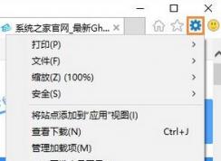 win10下ie不能顯示圖片怎么辦？ie瀏覽器不顯示圖片的解決方法