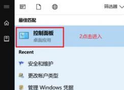 win10老是提示你要允許此應(yīng)用程序怎么辦？取消你要允許此應(yīng)用程序的教程
