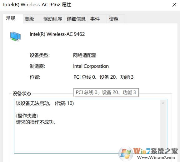 win10系統(tǒng)無(wú)線網(wǎng)卡 錯(cuò)誤代碼10該怎么辦？無(wú)線網(wǎng)卡錯(cuò)誤代碼10無(wú)法使用的解決