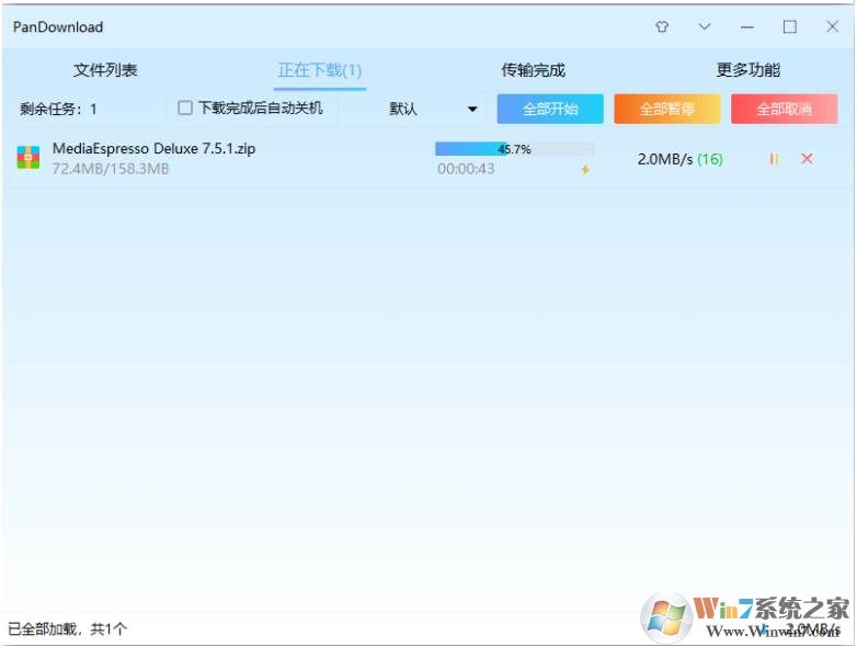 Pan Download(百度網(wǎng)盤高速下載器) v2.1.0(免登錄)