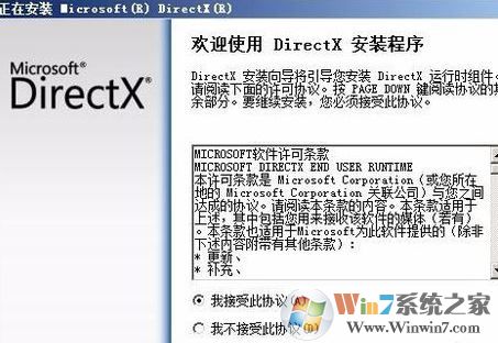 lol未知的directx錯誤怎么辦？LOL未知的directx錯誤的解決方法