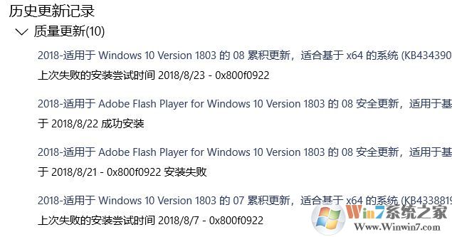 win10質(zhì)量更新 更新失?。?x800f0922錯誤的修復(fù)方法