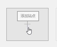 win10 Edge瀏覽器“熱門站點”標(biāo)簽的詳細(xì)使用教程（添加刪除移動）