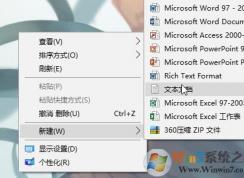 .bat文件怎么創(chuàng)建？教你制作bat批處理文件的方法