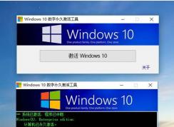 Win10激活工具哪個好？2020年最好的三款必備的Win10激活工具！