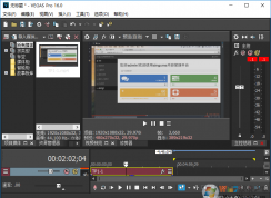 MAGIX VEGAS PRO 16怎么設(shè)置為簡(jiǎn)體中文？