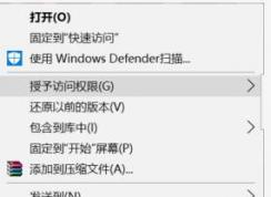 Win10授于訪問權(quán)限怎么刪除？圖解