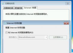 win7旗艦版系統(tǒng)自己更改系統(tǒng)時(shí)間怎么辦？