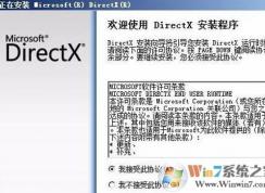 lol未知的directx錯(cuò)誤怎么辦？LOL未知的directx錯(cuò)誤的解決方法