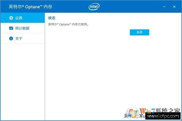 Intel傲騰內(nèi)存怎么用？Intel傲騰內(nèi)存安裝教程