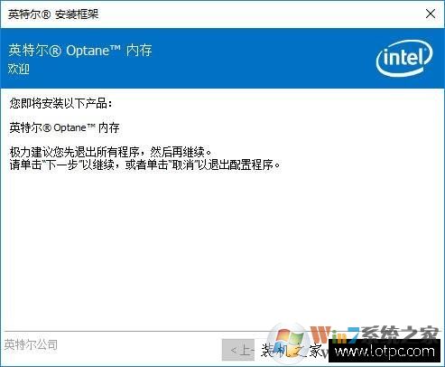 Intel傲騰內(nèi)存怎么用？Intel傲騰內(nèi)存安裝教程