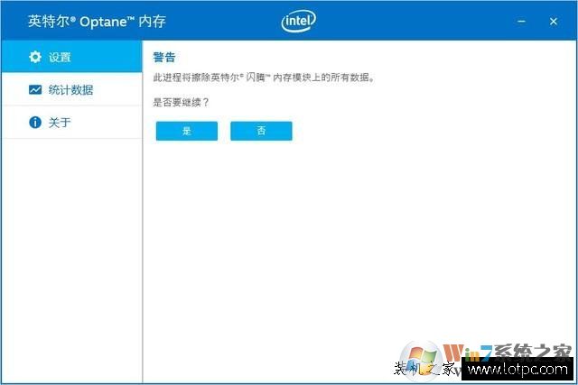 Intel傲騰內(nèi)存怎么用？Intel傲騰內(nèi)存安裝教程