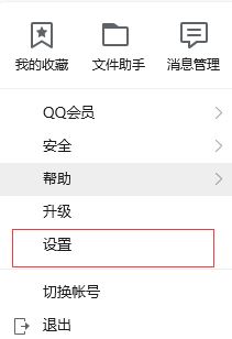 qq接受的文件在哪個(gè)文件夾？教你打開qq接受文件夾的方法