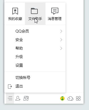 qq接受的文件在哪個(gè)文件夾？教你打開qq接受文件夾的方法