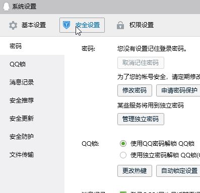 qq無法接收文件怎么辦？QQ無法接收任何文件的詳細解決方法