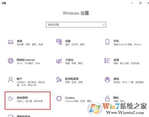 如何徹底關(guān)閉win10粘滯鍵？win10禁用粘滯鍵的方法