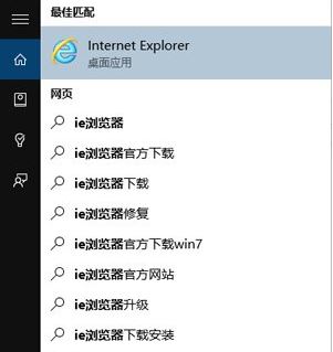 win10打開ie已停止工作怎么辦？win10 ie已停止工作的解決方法