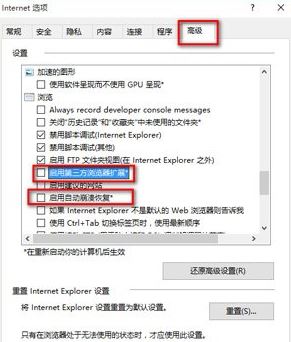 win10打開ie已停止工作怎么辦？win10 ie已停止工作的解決方法