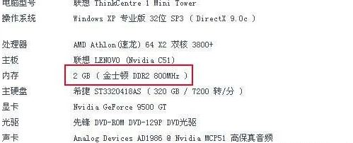 如何查看電腦內存？查看內存型號大小的方法