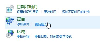 平板win10輸入法設(shè)置在哪里設(shè)置？win10平板設(shè)置輸入法圖文教程